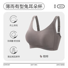 芬腾 无痕内衣女夏季 固定杯可调节肩带 肤色29.9元（需买2件，需用券）
