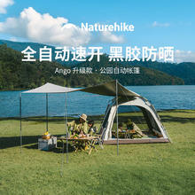 Naturehike 挪客Ango自动速开帐篷天幕三合一户外露营3-4人家庭公园黑胶防晒 山谷灰/3人小号/带天幕券后296.86元