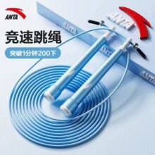 高效燃脂！ANTA 安踏 可调节竞速跳绳 三色￥10.90 5.5折