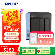 国家补贴：威联通 TS-464C 宇宙魔方 四核心处理器8G内存16T网络存储服务器内置双M.2插槽NAS私有云手机扩容3262元