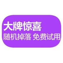 促销活动：京东商城 试用盛典 大牌0元包邮试用0元包邮试用