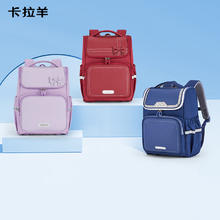 Carany 卡拉羊 小学生五维减负防下坠书包 CX2199券后184元