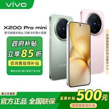 vivo X200 Pro mini 5G全网通手机 12+512GB3162元