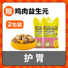 疯狂小狗 小耳朵冻干夹心狗粮试吃小型犬泰迪幼犬老年犬烘焙粮0.9元