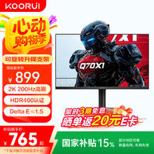 国家补贴：科睿 27英寸2K高清 200Hz高刷FastIPS硬件低蓝光 HDR400认证10bit701.65元