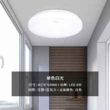 雷士（NVC） LED吸顶灯厨房阳台走廊过道灯玄关入户灯车库地下室照明灯饰灯具 6瓦单色白光阳台灯34元