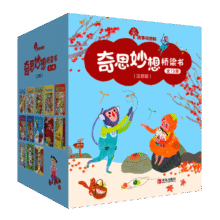 故事奇想树：奇思妙想桥梁书（注音版桥梁书，套装共13册，小学课外读物，提高语言表达、写作、阅读能力） 课外阅读 阅读 课外书121.9元 (券后省10)