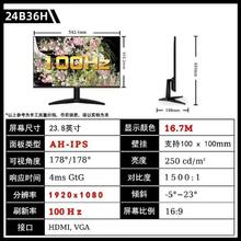 AOC 23.8英寸 显示器 24B36H HDMI高清接口434元