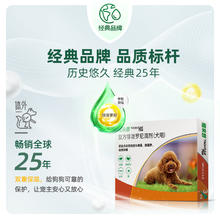 福来恩 狗驱虫药滴剂10kg内小犬3支*2盒体外驱虫驱杀跳蚤蜱虫药券后157.77元