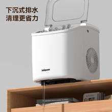 惠康 制冰机家用迷你小型宿舍全自动冰盒家用15KG圆冰冰块可调冰沙鸡尾酒调制快速制冰uv消毒HZB-16G白 冰可调-自动洗309元