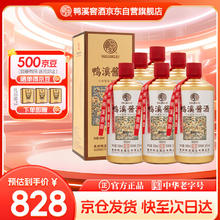 鸭溪窖 鸭溪酱金质传承 53度 酱香型白酒 500ml*6瓶券后675.72元