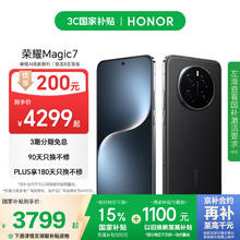 荣耀 HONOR Magic7 12GB+256GB 5G手机 绒黑色 骁龙8至尊版3299元