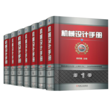 机械设计手册 机工版 第6版（套装全7册）714.5元