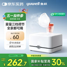 鱼跃 405C 雾化器202.68元