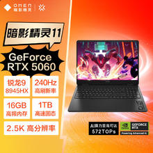 惠普 暗影精灵11游戏本笔记本电脑 R9-8945HX RTX50605499元