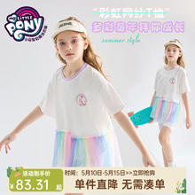 My Little Pony 小马宝莉 女童休闲网纱短袖t恤 2025款夏季洋气网纱半袖上衣 白色券后49.3元