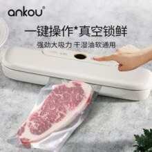 30cm加长封口！安扣 小型家用全自动抽真空封口机 赠真空袋20个￥56.00 4.4折 比上一次爆料降低 ￥3