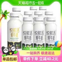 悦鲜活 中国大陆 鲜牛奶 A2型450ml*2瓶+260ml*8瓶47.4元