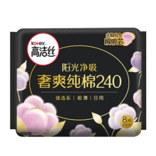 高洁丝【品牌直供安心品质】臻选奢爽纯棉卫生巾240mm8片超薄日用姨妈巾4.2元 京东秒杀