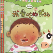 中国幼儿百科全书（0-3岁）（套装共10册）79.9元 (券后省90)