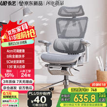 永艺 沃克ultra人体工学椅 灰色网座调腰4d扶手带坐深带脚托405.7元