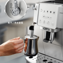 De'Longhi 德龙 S3 Plus 意式全自动咖啡机￥1974.33 6.0折 比上一次爆料降低 ￥291.55