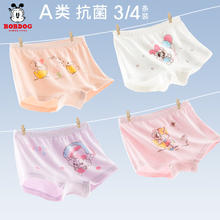 巴布豆 儿童内裤 平角女童- 4条14.4元