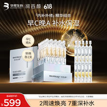 润百颜 玻尿酸 抚纹精华30支+水润精华10支券后150元