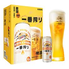 KIRIN 麒麟 一番榨黄啤酒 500ml*24听118.65元
