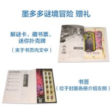 墨多多谜境冒险阳光版（1-10+25-29）15册合集