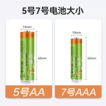 文质（EVERLAST） 碳性电池 5号10粒+7号10粒=共20粒 电子秤低耗能婴儿玩具遥控器挂钟计算器适用 碳性5号10粒+7号10粒65.9元