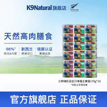 宠源新 猫咪主食罐头 170g*18罐 混合口味195元