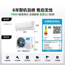 限地区 ：美的 酷省电系列 KFR-35GW/N8KS1-1 新一级能效 壁挂式空调 1.5匹券后1263.2元