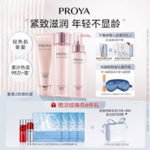 【618抢先购】珀莱雅紧致肌密水乳套装妈妈抗皱淡纹补水护肤礼盒199元 (券后省5)