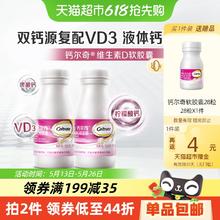 钙尔奇 钙维生素D软胶囊90粒x2（有赠品）38.63元