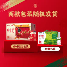 蒙牛 全脂纯牛奶250ml*24盒学生营养早餐牛奶40.9元