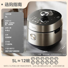 美的 低脂猛火电压力锅5L微孔静排IH 2200W智能预约112KPa可调高压锅0涂层玻璃面板 MY-S5892NF552.82元