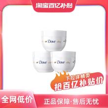 多芬 大白碗 蚕丝身体乳 300ml*341.1元