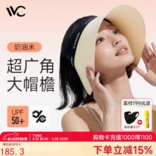 VVC 遮阳帽 女防晒帽24元包邮