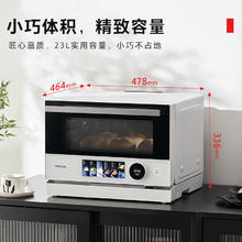 国家补贴、PLUS会员：东芝 ER-YT7232CNW 微蒸烤炸一体机 23L2747.68元（双重优惠）