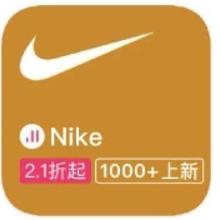 618抢先购，促销活动：唯品会 耐克Nike专场 全场2.1折起运动系列2.1折起，首单礼金 品牌礼金价更低