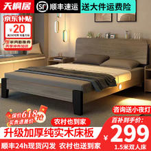 限移动端、京东百亿补贴：天桐居 床实木床主卧双人床299元