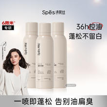 诗裴丝 Spes 干发喷雾无香200ml*3 头发蓬松喷雾 免洗喷雾头发 控油蓬松