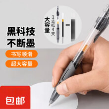 按动中性笔速干碳素0.5mm  黑色  2支笔0.1元包邮（天降好券后）