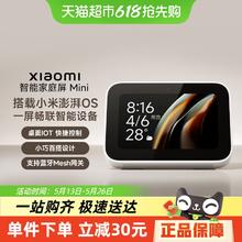 限地区：小米 Xiaomi 庭屏 Mini智能触屏音箱小爱175元
