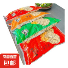 京喜 东北吊炉花生 500g*1袋*2件7.99元  包邮 （买一送一，折4元/件）