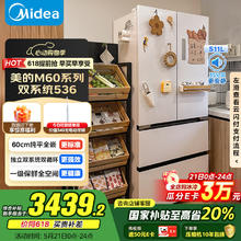 美的 大白豚系列 MR-536WUFPZE 风冷多门冰箱 511L 白色2594.36元