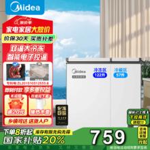 美的 BCD-179DKEM(E) 179升双温双箱商家用冰柜643.28元