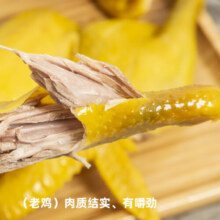 焗小二（JUXIAOER）正宗客家古法盐焗鸡广东梅州特产散养土鸡农家走地老鸡现做现发 正宗客家盐焗老鸡1只59元