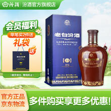汾酒 老白汾酒 封坛15 53%vol 清香型白酒 475ml 单瓶装137.71元（需买4件，需用券）